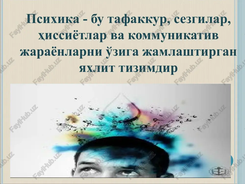 v test sosiometrik test eksperiment tabiiy eksperiment laboratoriya eksperimenti modellashtirish matematik modellashtirish mantiqiy modellashtirishtexnik modellashtirish kibernetik modellashtirish psixikaning taraqqiyoti haqida so’zlaganda: 1) hayvonlar psixikasining taraqqiyotini, 2) odam ongining tarixiy taraqqiyotini, 3) odam psixikasining yoshga qarab taraqqiy qilishini nazarda tutiladi. hayvonlar psixikasi. yuqorida ko’rsatilganidek, psixika organik hayotning taraqqiyoti jarayonida paydo bo’lgan. organik materiyaning anorganik materiyadan farq qiladigan hususiyatlaridan biri shuki, organik materiya seskanuvchandir, ya’ni tashqaridan bo’lgan ta’sirlarga seskanib javob beradi. muhitning ta’siri bilan qo’zg’aladi. masalan, bittagina hujayradan iborat bo’lgan amyoba tashqi ta’sirga javob berar ekan, shu ta’sirga qarab harakatlanadi yoki undan kochadi. ong haqida tushuncha ong-psixikaning eng yuksak darajasi bo’lib u faqat insongagina xosdir. ong ijtimoiy tarixiy sharoitda odam mehnat faoliyatining tarkib topishida til yordamida boshqa kishilar bilan doimiy munosabatda bo’lish natijasidir. bu ma'noda ong mutafakkirlar ta'kidlab o’tganlaridek, ijtimoiy mahsulotdir. ongning birinchi xossasi - bu anglash demakdir. inson ongi tevarak atrofdagi tashqi olamga doir bilimlar yig’indisidan iboratdir. anglash tashqi olamdagi narsalarni …
