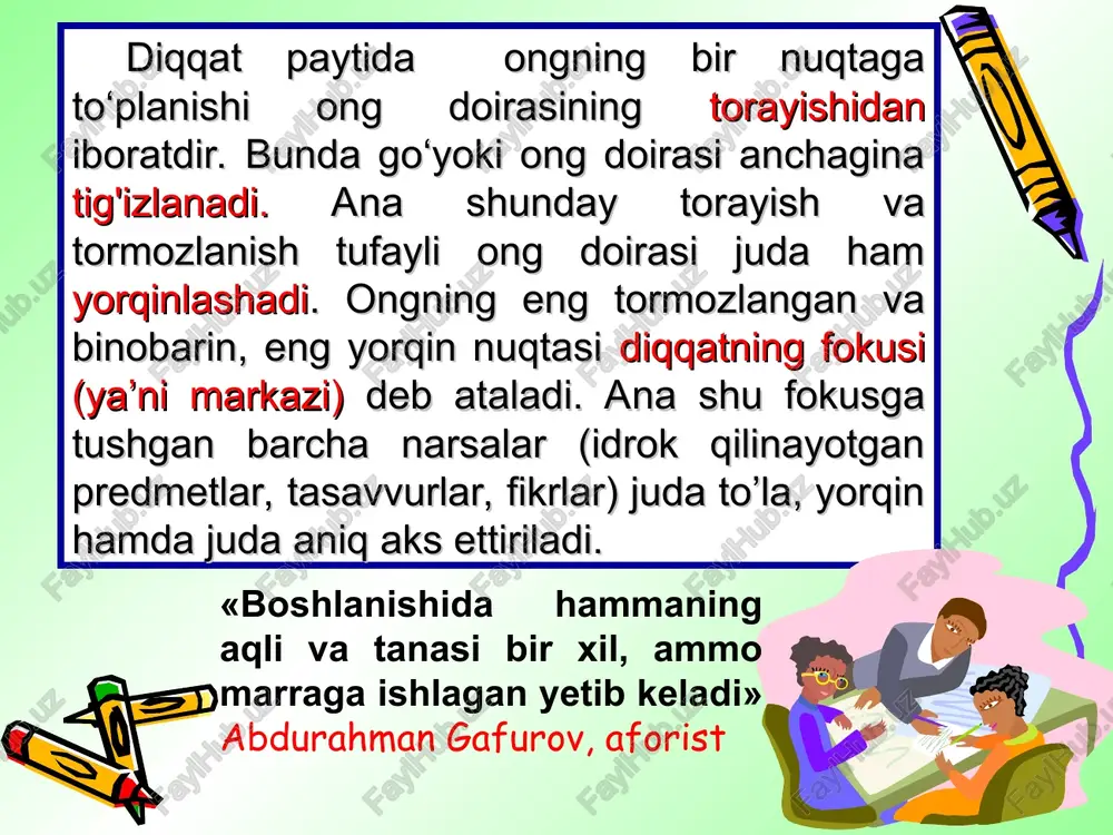 ayni chog‘dagi funksiyasi, juda nari bo’lganda, tegishli qo‘zg‘ovchilar asosida ilgari hosil qilingan reflekslami bir tartibda qayta tiklashdan iboratdir. bunday qismlarning faoliyati biz ongsiz, avtomatlashgan faoliyat deb ataydigan sub’yektiv faoliyatdan iboratdir». bosh miya yarim sharlarining tormozlangan qismiga ta’sir qiluvchi qo'zg‘ovchilar idrok va tasavvurning yorqin obrazlarini tug‘dira olmaydi. diqqatning fiziologik asosi bo'lmish optimal qo'zg'alish o‘chog‘i haqidagi l.p.pavlov ta’limoti bilan akademik a.a.uxtomskiyning olib borgan tekshirishlari bir-biriga to‘g‘ri keldi. bu tekshirishlar natijasida quyidagilar ma’lum bo'ldi. agar nerv sistemasiga bir qancha qo‘zg’ovchilar bir vaqtda ta’sir etsa, bosh miya po'stida shu onning o'zida bir necha qo'zg'alish o‘choqlari paydo bo’ladi. shu bilan birga, har bir qo‘zg‘alish o'chogi bosh miya po'stining hamma yeriga tarqalishga moyildir. shuning uchun ayrim qo'zg'alish o'choqlari o'rtasida to'qnashish va «kurash» sodir bo’ladi. bu kurash natijasida qo'zg'alish o'choqlaridan biri hukmron (dominanta) bo'lib oladi. mana shu hukmron bo'lib olgan qo'zg'alish o'chog'ini akademik uxtomskiy «dominanta» deb ataydi. uxtomskiyning bergan ta’rifiga ko'ra, dominanta –bu ayni chog'da markazda sodir …