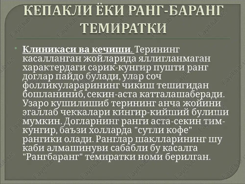 n jaroxatlanadi. patogenezi. kasallik kupchilik xollarda gipotrofik, xolsizlangan, endokrin uzgarishlari, oshkozon-ichak kasalliklari, xar xil yukumli kasalliklari bilan ogrigan bolalarda buladi. kasallikning bulishiga yomon parvarish, shaxsiy gigiena koidalariga rioya kilmasligi sabab buladi. klinikasi va kechishi. boshning sochli kismi, sillik teri, tirnoklar va ichki a'zolar favusi fark kilinadi. boshning sochli kismi favusida: 1) skutulyar, 2) skvamoz (pitiroid) va 3) impetiginoz shakllari uchraydi. birinchi shakli favus uchun tipikdir, 2-3 chilari atipikdir. i.skutulyar shaklli favus klinik kurinishi juda xarakterlidir. . ii.boshning sochli kismi favusining skvamoz (pitirioid) shaklida anik kuringan seboreyani eslatuvchi, kup mikdorda mayda plastinkali kipiklanishli tuk-kizil rangli tern uchastkalari paydo buladi iii.impetiginoz shaklida soch follikulalarining chikish joyida pustulalar bulib, ular kuriganda impetiginozni eslatuvchi pustloklarning paydo bulishi ifoda etiladi. birok favusning bu 2 atipik kurinishlarida sochlarning kasallanishiga shubxa kilmaslik uchun tipik, skutulyar shakldagi sochlarda buladigan jaroxatga uxshagan uzgarishlar yordam beradi. favus impetiginosus epidermofitiya - epidermofitiya zamburug turlari orkali chakiriladigan, tirnok plastinkalari va sillik teri …