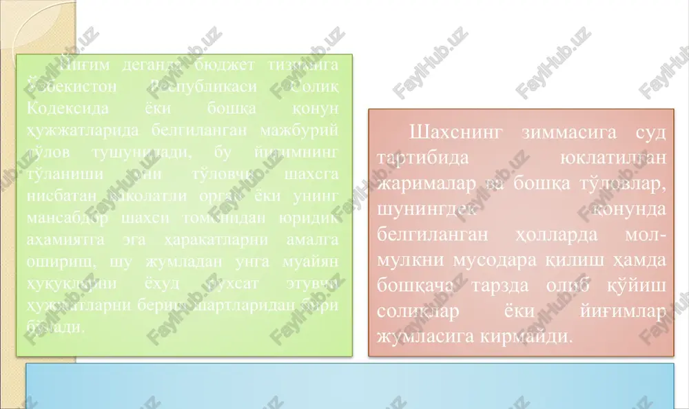 byudjetga to'lovchilari tovar (ish, xizmat)ni iste'mol qiluvchilardir, ya'ni egri soliqlarning barchasi bevosita iste'molchilar zimmasiga tushadi * 5.soliqlarning davlat byudjeti daromadlarini shakllantirishi va soliq to'lovchilar bo'yicha guruhlanishi o'zbekiston respublikasi soliq qonunchiligiga binoan soliqqa tortish maqsadida soliq to'lovchilar yuridik va jismoniy shaxslarga bo'lingan. o'zbekiston respublikasining davlat byudjetiga to'lanadigan soliqlar va yig'imlarning hal qiluvchi asosiy qismini yuridik shaxslarning soliqlari va boshqa majburiy to'lovlari tashkil etadi.yuridik shaxslar soliq to'lovchi bo'lishi uchun yuridik shaxs maqomini olganidan tashqari, albatta biror ruxsat etilgan faoliyatdan daromad olgan bo'lishlari zarur yoki tovarlar (ish, xizmatlar) sotishdan oborotga ega bo'lishlari hamda statistika idoralarida, hokimiyatlardan ro'yxatdan o'tgan (kodga ega) bo'lishlari shart. * jismoniy shaxslar yuridik shaxs maqomini olmagan shaxslardir. bunday shaxslarga o'zbekiston respublikasi fuqarolari, fuqaroligi bo'lmaganlar va chet el mamlakatlari fuqarolari kiradi. davlat byudjeti quyidagi darajadagi byudjetlardan iborat: o'zbekiston respublikasining respublika byudjeti. qoraqalpog'iston respublikasi byudjeti, viloyatlar va toshkent shahar mahalliy byudjetlari. qoraqalpog'iston respublikasi byudjeti tuzilmasiga qoraqalpog'iston respublikasining respublika byudjeti, qoraqalpog'iston respublikasi tumanlari …