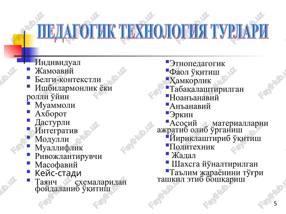 ta'lim oladi. * ishbilarmonlik o'yin ta'lim texnologiyasi - o'zida mutaxassisning kelajakdagi kasbiy faoliyatining predmeti va ijtimoiy mazmunini mujassamlashtiradi, faoliyat yaxlitligini ta'minlovchi tizimni modellashtiradi. * ishbilarmon o'yin texnolgiyasining sxemasi i. tayyorgarlik bosqichi 1.1. o'yinni loyihalashtirish stsenariyani ishlab chiqish yo'riqnoma mazmunini ishlab chiqish moddiy ta'minotni tayyorlash guruhni shakllantirish 1.2. o'yinga kirishish rollar taqsimoti muammo va maqsadlarni vujudga keltirish shartlar, qoidalar, reglament o'rnatish maslahatlar berish * ii. o'tkazish bosqichi 2.1. topshiriq ustida yakka tartibda yoki guruh bilan ishlash manbalar bilan ishlash trening aqliy hujum o'yin texnikasi bilash ishlash guruhlararo munozara guruhlarning chiqishi natijalarni himoya qilish munozara qoidasi taqrizchilar (ekspert) ishi iii. tahlil bosqichi 3.1. o'yinnning yakuni 3.2. rollar tahlili 3.3. rollarni baholash 3.4. xulosa chiqarish 3.5. tavsiyalar berish * keys-stadi texnologiyasi keys-stadining maqsad va vazifalariga muvofiq materiallar tanlash materiallarni qayta ishlash keys-stadi turini aniqlash keys-stadi maqsadi va vazifasiga muvofiq materialni moslash keys matni va unga qo'yiladigan savollarini tuzish keys aprobatsiyasi (sinab ko'rish) keys …