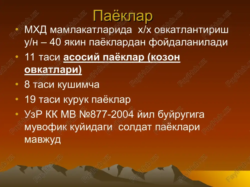 itida ќuritilgan maxsulotlar-muzlangan go'shtni, baliqni va boshqalarni quritish); -yorma kontsentratlari - bu maxsulotlarni termik ishlovdan o'tkazishga xojat yo'ќ, ularni ќaynoќ suvga 5-6 daќiќa muddatda solish kifoya; -konservatsiyalangan kartoshkalar; -12 oygacha saќlanishi mumkin bo'lgan va tez muzlatilgan sabzovotlar; -2- -tubalarga joylashtirilgan oќsil preparatlari-gidrolizatlar; -tubalarga joylashtirilgan pastasimon maxsulotlar (kosmonavtlarga beriladigan ovќatlar); -non kontsentratlari: briketlangan ќotgan nonlar (suxari). bu maxsulotlar tarkibiga oќsil, sut, asal, ќant, kofe, meva sharbatlari ќo'shilgan); --konservalangan nonlar; -3- etil spirti b/n nonga ishlov berish natijasida, u/g saqlanish muddatini -3 yilgacha cho'zish m/n tezlikda non pishirish (limon,sut,sirka kislotasi) bunday nonlar burdalanmasa achimaydi yuqori ozuqaviy qiymatga ega bo'lgan non (yog'i olingan quruq sut, yog' va soya ) -juda sekinlik bilan ќotadigan non maxsulotlari. 1