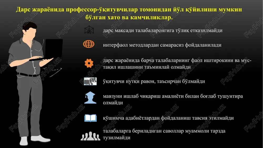 ketligi, izchilligi, mantiqiy-ligi. misol va masalala nazariya va amaliyot bilan bog'liqlikda bo'lishi. misol va masalala nazariya va amaliyot bilan bog'liqlikda bo'lishi. umumiy pedagogik tahlilda quyidagilarni hisobga olish maqsadga muvofiq auditoriya va laboratoriya xonalarining dars o'tishga tayyorgarlik holati. auditoriya va laboratoriya xonalarining sanitariya-gigiena holati. dars mavzusi va uning ta'limiy, tarbiyaviy, rivojlantiruvchi maqsadlari. o'qituvchi imidjining pedagogik madaniyat darajasiga ko'tarila olganligi. o'qituvchining mazkur darsga ilmiy-metodik va pedagogik jihatdan tayyorlanganlik darajalari. talabalar bilimiga qo'yiladigan bahoning adolatli va nizom talablariga mos bo'lishi. talabalarning darsdagi faolligi, intizomi, mustaqil fikr yuritishi hamda mazkur darsni o'zlashtirib olganlik darajalari. talabalarning darsga munosabati va o'qituvchiga hurmat bilan qarashi. o'qituvchining ilmiy, metodik va umumpedagogik jihatdan yordamga zarurati borligi. darsda talabalarning sifat ko'rsatkichlari. o'qituvchining darsni tashkil etish va dars bosqichlaridan to'g'ri foydalanishi. o'qituvchining darsdagi ta'limiy, tarbiyaviy, rivojlantiruvchi maqsadlariga to'liq erisha olganligi. xulosa qilib aytganimizda darslar tahlili natijalari talabalarning bilim, ko'nikma va malakalarini takomillashtirishga hamda o'qituvchilarning o'z kasbiga nisbatan mas'uliyatini oshirishga olib kelar …