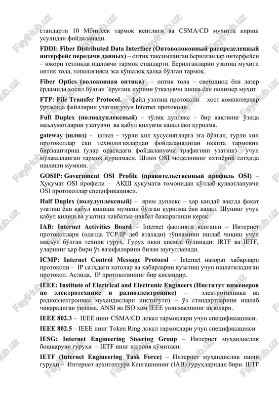 tsifrovoy) – raqamli – kompyuter yoki terminaldan ikkilik ma'lumot chiqishi. aloqa sohasida, asosan, axborotni diskret (impulsli) uzatish usuli qo'llaniladi. domain (domen) – domen – internet tarmog'ida ismlar shajarasining (ierarxiyasining) bir qismi. sintaktik, internet domen nomi o'z ichiga nuqta bilan ajratilgan (.) nomlar ketma‑ketligini oladi masalan, "hemis.nuu.uz ." dns: domain name system (sistema domennix imen) – domen nomlari tizimi – internetda ishlatiladigan nomlar/adreslarning taqsimlangan tizimi. simvolik nomlarga mos ip adreslarni aniqlash uchun ishlatiladi e1 – 2,048 mbit/sek tezlik bilan evropada ishlaydigan raqamli berilganlarni uzatish tarmog'i. e3 – yuqori tezlikda (34 mbit/sek) raqamli berilganlarni uzatish uchun evropa standarti. echo-signal (exo-signal) – exo-signal – jo'natuvchining o'z signalini liniya boshqa oxirida aks etganligi tufayli qabul qilishi. eia: electronic industries association (assotsiatsiya elektronnoy promishlennosti) – elektron uskunalar ishlab chiqaruvchilar uyushmasi – asosan interfeys uskunalarining elektr va funktsional xususiyatlarini, standartlarini ishlab chiquvchi tashkilot. encapsulation (inkapsulyatsiya) – inkapsulyatsiya – ko'p sathli protokollar tomonidan ishlatiladigan usul, unda sathlar …