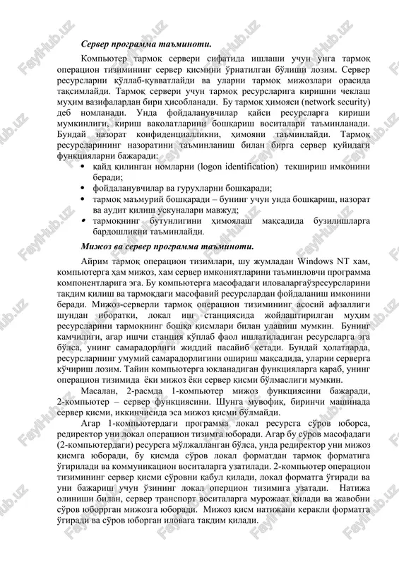 adi. aslida, redirektorlar foydalanuvchidan tarmoqqa kirishning murakkabligini yashirishadi. tarmoq resursi aniqlangandan so'ng, foydalanuvchilar uning aniq manzilini bilmasa ham, unga kirishlari mumkin. 2. taqsimlovchi (designator) – tarmoq programma ta'minotining qismi bo'lib, lokal xamda masofadagi tarmoq resurslariga yoki taqsimlangan diskovodlarga xarf (nom) tayinlashni boshqaradi. foydalanuvchi yoki ilova diskka kirish huquqini olganida, taqsimlovchi so'rovni redirektorga yuborishdan oldin diskovod harfini resursning tarmoq manzili bilan almashtirib qo'yadi. 3. unc nomlar. redirektor va taqsimlovchi tarmoq resurslariga kirish uchun yagona uslub emas. ko'p zamonaviy tarmoq operatsion tizimlar, jumladan windows nt ham, unc (universal naming convention – nomlar bo'yicha universal kelishuv) nomlarini taniydilar. unc – tarmoq resurslarini standart nomlash uslubini ifodalaydi. bu nomlar \\server_nomi\resurs_nomi ko'rinishida bo'ladi. unc bilan ishlashni biladigan ilovalar tarmoq disklarining o'rniga unc nomlarni ishlatishadi. server programma ta'minoti. kompyuter tarmoq serveri sifatida ishlashi uchun unga tarmoq operatsion tizimining server qismini o'rnatilgan bo'lishi lozim. server resurslarni qo'llab‑quvvatlaydi va ularni tarmoq mijozlari orasida taqsimlaydi. tarmoq serveri uchun tarmoq …