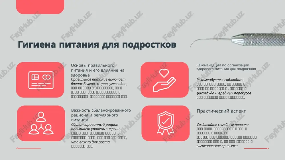 gigiena detey i podrostkov - Page 5