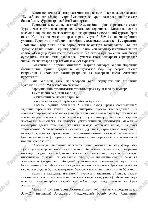 etsiyadagi quldorlik tuzumidan o'ziga xos ravishda anchagina farq qilgan. markaziy osiyodagi davlatlarda ishlab chiqarish yuqori darajada bo'lmaganligi uchun asosan dehqonchilik, chorvachilik va mayda hunarmandchilik asosida qullar majburiy ishlatilgan. yaqin sharq va osiyo davlatlaridagi buyuk allomalarning jismoniy tarbiya haqida qarashlari miloddan avvalgi 481 (480) – 431 (425) yillarda yashagan yunon tarixchisi gerodotning «tarix» kitobida qadimgi forslar, saklar va massagetlarning jismoniy tarbiyaviy qarashlariga oid muhim ma'lumotlar berilgan. saklar, massagetlar va forslarning eng sharaflaydigan narsasi jasurlik bo'lgan. saklar dunyodagi barcha merganlar orasida o'qni zoye ketkazmaydigan juda mohir merganlar sifatida shuhrat qozongan edilar, – deb yozgan gerodot. shunga ko'ra ular ko'proq o'g'illarga ega bo'lishdan faxrlanishgan. podshoh ham kimning o'g'li ko'p bo'lsa, unga har yili sovg'a-salomlar yuborgan, bolalarning yoshiga ham e'tibor berishgan. o'g'il bolalarni 5 yoshdan 20 yoshgacha faqat uch narsaga: otda yurishga, kamondan otish, to'g'rilikka o'rgatishgan. bolani 5 yoshgacha otasiga ko'rsatmaganlar, ayollar tarbiyasida bo'lgan. mabodo o'g'il bola vafot etsa, otasining qayg'urmasligi uchun shunday qilganlar. …