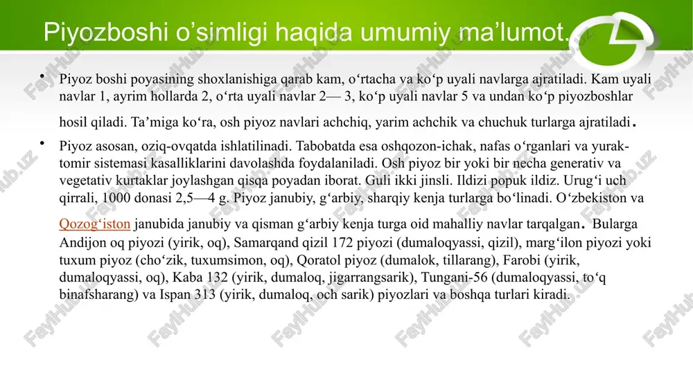 ib keladi. . o‘sish sharoiti va agrotexnik talablari tuproq talablari: yengil qumoq yoki o‘rtacha og‘irlikdagi unumdor, yaxshi drenajlangan tuproqlar afzal. ph darajasi: 6.0–7.0. sho‘rlangan yoki og‘ir loy tuproqlarda o‘sishi sust bo‘ladi 🌾 agrotexnik talablar ekin almashinuvi: piyozni bir joyda 3–4 yildan ortiq ekmaslik kerak agrotexnik talablar eng yaxshi seleksiya ekinlar: dukkaklilar, karam, pomidor, kartoshka. sabzi, sarimsoq va boshqa piyozdoshlar bilan navbatda ekish tavsiya etilmaydi tuproqni tayyorlash: kuzda chuqur haydaladi (25–30 sm). bahorda kultivatsiya qilinadi va yer tekislanadi. o‘g‘itlash: organik o‘g‘itlar (kompost yoki chirigan go‘ng) kuzda beriladi. vegetatsiya davomida azot, fosfor va kaliyli o‘g‘itlar beriladi: azot – o‘sish boshida. fosfor – ildiz va bosh shakllanishiga. kaliy – pishib yetilishga yordam beradi. agrotexnik talablar ekin ekish: urug‘dan, ko‘chatdan yoki piyozcha (sevok)dan ekilishi mumkin. ekish chuqurligi: 2–3 sm. qator orasi: 20–30 sm; o‘simliklar oralig‘i: 5–10 sm. sug‘orish: tuproq holatiga qarab 7–10 kunda bir marta. piyoz bosh hosil bo‘la boshlaganda sug‘orish kamaytiriladi. hosil pishish …