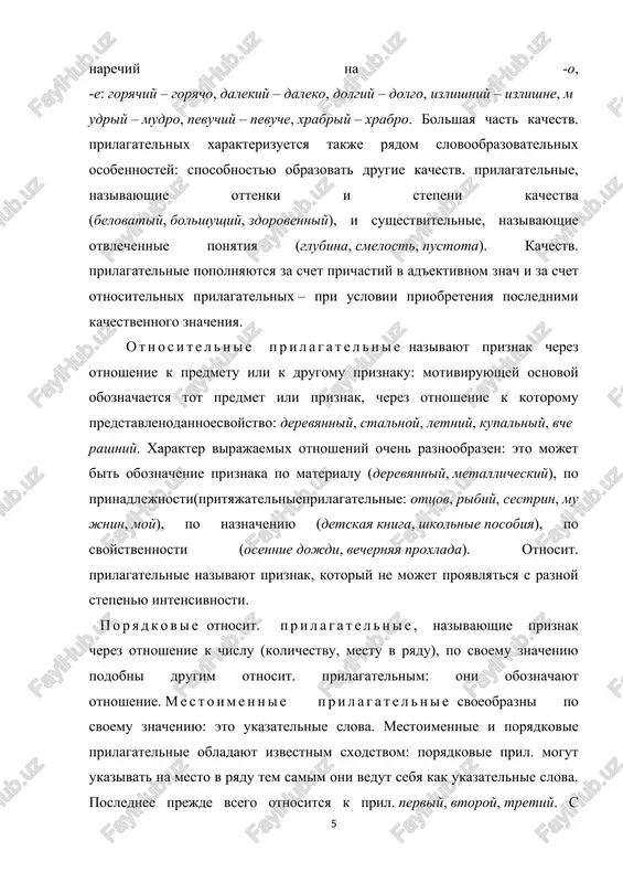 sushestvitelnim srednego roda. takim obrazom, morfologicheskie znacheniya roda u prilagatelnix viyavlyayutsya tolko v sochetanii s opredelyaemimi sushestvitelnimi i slujat sintaksicheskim viyavleniem znacheniya roda opredelyaemogo sushestvitelnogo. sochetayas s sushestvitelnimi – nazvaniyami lits, prilagatelnie v forme muj. ili jen. r. ukazivayut na pol litsa. funktsiya ukazaniya na pol litsa tselikom sosredotochivaetsya v prilagatelnom v sleduyushix upotrebleniyax: 1) pri sush., prinadlejashix k nulevomu skl.; 2) pri lichnix i vozvratnom mestoimeniyax i 3) pri sush. obshego roda (sirota) i nazvaniyax lits po rodu zanyatiy, doljnosti tipa vrach, doktor, injener, ispolnitel. vo vsex etix sluchayax forma roda u prilagatelnogo vipolnyaet semanticheskuyu funktsiyu: rod sootnosit nazvanniy prilagatelnim priznak s litsom mujskogo ili jenskogo pola: 1) izvestniy konferanse; tainstvenniy inkognito; moya vizavi; 2) ya sovsem bolna; ti eshe molod; protekli za godami goda, i slepomu i glupomu mne lish segodnya prisnilos vo sne, chto ona ne lyubila menya nikogda (blok); menya, i greshnuyu i prazdnuyu, lish ti …