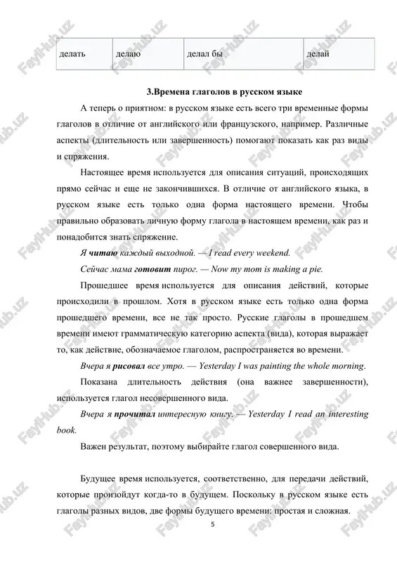«bolshaya rossiyskaya entsiklopediya»; «drofa», 1997. — s. 82—86. — 721 s. — isbn 5-85270-248-x. 2. svetlisheva v. n. morfologiya i orfografiya. znamenatelnie chasti rechi // russkiy yazik. spravochnik dlya shkolnikov i postupayushix v vuzi. kurs dlya podgotovki k oge, ege i dopolnitelnim vstupitelnim ispitaniyam v vuzi / pod red. o. zgirovskaya. — 2-e izd., pererab. i dop. — m.: ast-press shkola, 2018. — s. 259. — 592 s. — 3000 ekz. — isbn 978-5-906971-41-8, bbk 81.2 rus-922. 3. glagoli zijditsya i zibitsya upotreblyayutsya tolko v forme 3-go litsa edinstvennogo i mnojestvennogo chisla, ostalnie formi ne upotreblyayutsya. 2