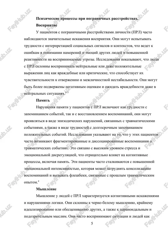 ienti chasto stalkivayutsya s povishennoy emotsionalnoy intensivnostyu, kotoraya mojet zatrudnyat konsolidatsiyu vospominaniy i vizivat fleshbeki, svyazannie s proshlim travmaticheskim opitom.4 mishlenie mishlenie u lyudey s prl xarakterizuetsya kognitivnimi iskajeniyami i narusheniyami logiki. oni sklonni k cherno-belomu mishleniyu, kraynemu idealizirovaniyu ili obestsenivaniyu drugix, a takje k paranoidalnim i podozritelnim mislyam. oni chasto vosprinimayut situatsii i lyudey kak polnostyu xoroshix ili ploxix bez promejutochnix ottenkov. eto chasto privodit k bistroy smene mneniy o sebe i drugix, chto zatrudnyaet stabilnie mejlichnostnie otnosheniya. takie kognitivnie iskajeniya chasto privodyat k impulsivnim resheniyam i neadekvatnim reaktsiyam na situatsii​. kognitivnie iskajeniya takje vklyuchayut personalizatsiyu i katastrofizatsiyu, gde patsienti vosprinimayut neytralnie sobitiya kak lichnie ugrozi i predvidyat xudshiy isxod situatsii.4 5 emotsii emotsionalnaya nestabilnost yavlyaetsya klyuchevoy xarakteristikoy prl. patsienti chasto ispitivayut bistrie i intensivnie izmeneniya nastroeniya, vklyuchaya silnie chuvstva gneva, grusti ili trevogi. emotsionalnaya reaktivnost mojet bit sprovotsirovana neznachitelnimi triggerami, chto privodit k znachitelnim trudnostyam v upravlenii emotsionalnimi …