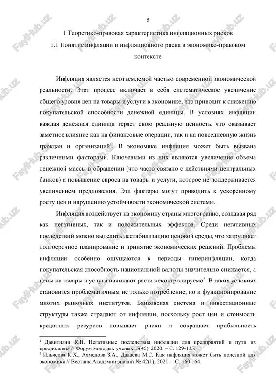 yatiy i puti ix preodoleniya // forum molodix uchenix. 5(45). 2020. – s. 129-135.] [5: ilyasova k.x., axmedova z.a., dadaeva m.s. kak inflyatsiya mojet bit poleznoy dlya ekonomiki // vestnik akademii znaniy № 42(1), 2021. – s. 160-164.] osnovnim proyavleniem inflyatsii v grajdanskom oborote yavlyaetsya obestsenivanie denejnix obyazatelstv, chto zachastuyu privodit k neobxodimosti peresmotra usloviy dogovorov. sut problemi zaklyuchaetsya v tom, chto v usloviyax inflyatsii ta denejnaya summa, kotoraya bila zafiksirovana na moment podpisaniya dogovora, mojet znachitelno umenshit svoyu realnuyu pokupatelskuyu sposobnost v protsesse ispolneniya obyazatelstva. eto osobenno yarko proyavlyaetsya v dogovorax, gde summa obyazatelstva opredelena v fiksirovannix denejnix edinitsax i ne predusmotreni mexanizmi korrektsii, takie kak indeksatsiya. realnoe vliyanie inflyatsii na stoimost obyazatelstv podcherkivaet vajnost pravilnogo pravovogo regulirovaniya, kotoroe doljno uchitivat dinamiku ekonomicheskoy sredi i izmenyayushuyusya stoimost deneg. v sovremennix usloviyax, kogda inflyatsionnie riski stanovyatsya chastyu povsednevnoy jizni i ekonomicheskoy praktiki, zakonodatelstvo doljno predusmatrivat mexanizmi, kotorie pozvolyali bi snijat …