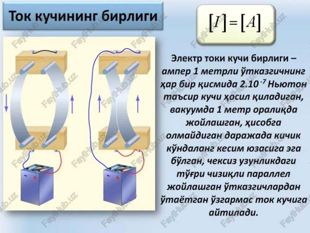 o'zgarmas elektr toki va uning qonunlari - Page 5