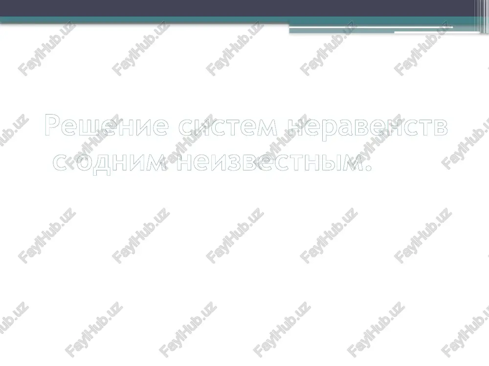 sistemi lineynix neravenstv s odnim neizvestnim - Page 5