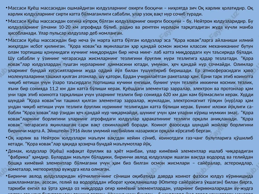 arning borligi­ni ularning atrofidagi yulduzlar harakati­ning tezligi orqali aniqlanadi. “qora kovak” chegarasiga yaqinlashgan sari vaqt sekinlashib boradi. koinot fazosida shunday joylar borligini birinchi marta a. eynshteyn 1916 yili umumiy nisbiylik nazariyasi orqali ko'rsatib bergan. oq karlik va neytron yulduzlari ma'lum vaqtdan keyin so'nib, koinotdagi gaz-chang bulutlariga qo'shilib ketadi. “qora kovak”lar haqida hozircha bunday ma'lumotlar yo'q. demak, yulduzlar (quyosh) nafaqat yorug'lik va hayot manbai, ular kimyoviy elementlar ishlab chiqaradigan “fabrika” hamdir. bulardan ma'lum bo'ladiki, birinchi avlod yulduzlari yashagan vaqtda vodorod va geliydan boshqa kimyoviy elementlar bo'lmagani uchun ham biz bilgan osmon jismlari – sayyoralar, asteroidlar, kometalar, meteoritlar vujudga kela olmagan. birinchi avlod yulduzlaridan ko'pchiligi-ning so'nishi oqibatida davrda koinot fazosi yulduz ko'rinishida shakllanmagan, asosan, geliy va vodoroddan iborat quyuqlanishlar (yupiter sayyorasiga o'xshagan) bilan birga, tarkibi engil va o'rta hamda oz miqdorda og'ir kimyoviy elementlardan, ularning birikmalaridan vu-judga kelgan gaz-chang bulutlaridan tashkil topgan. shuning uchun bundan ~ 5 milliard yil avval koinotdagi manzara …