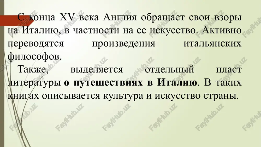 ystvie pes dramaturga proisxodit vo mnogix stranax evropi, v tom chisle vo frantsii, danii i italii, odnako avtor etix strok, veroyatnee vsego, nikogda ne viezjal za predeli rodnoy anglii blagodarya shekspiru v angliyskom yazike poyavilos, po raznim dannim, ot 1700 do 3200 novix slov. teatralnie rejisseri schitali kontsovku pesi shekspira «korol lir» nastolko pechalnoy, chto v techenie polutora vekov ona ni razu ne bila postavlena v originalnom vide shekspir neodnokratno ispolzoval v svoix proizvedeniyax temu dvoynyashek, tak kak i sam poet bil ottsom bliznetsov. ego sin umer v rannem detstve, a vot doch dojila do 77 let perviy film po tvoreniyu shekspira bil snyat v kontse 19 veka. slovarniy zapas shekspira sostavlyal ot 20 do 25 tisyach slov, xotya seychas obrazovannie anglichane ispolzuyut dlya pisma i rechi ne bolee 4 000 slov. pri etom roditeli pisatelya ne bili obucheni gramote, i net nikakix svedeniy o nalichii obrazovaniya u samogo dramaturga. …