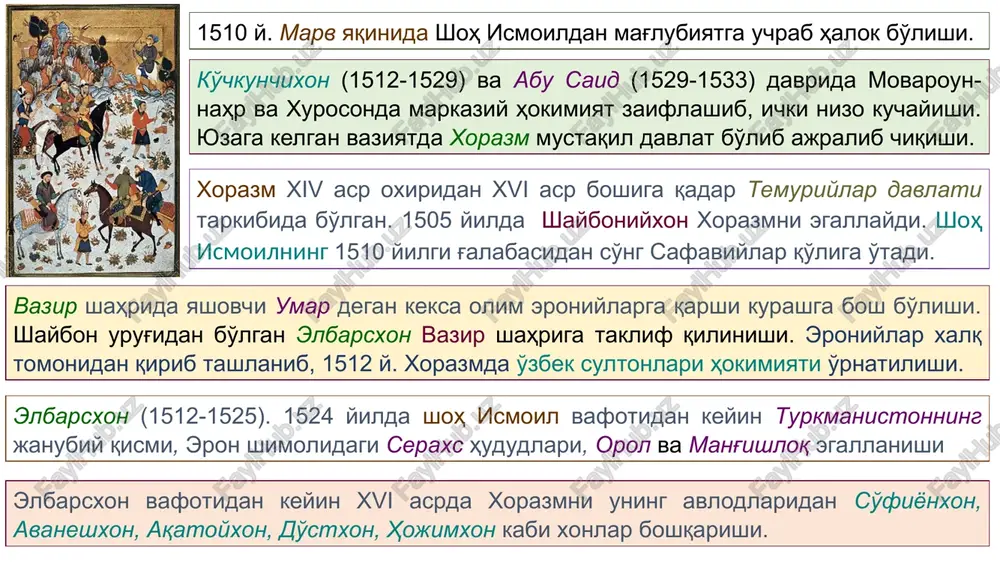 a sabab bo'ldi. ukasi umarxon taxtga chiqqach, oltiqushda o'g'li shohruxxon bilan birga otib o'ldirildi. o'zini amir deb atagan umarxon (1810-1822) chimkent, turkiston g'alayonlarini bostirib, mamlakatni parchalanishdan asrashi. 1817 yilda o'ratepani bosib olishi o'g'li muhammad alixon (1822-1842) hukmronligining dastabki yillarida qorategin, ko'lob, darvoz viloyatlari egallandi. norzi kuchlar 1839 y. amir nasrullodan yordam so'r amir nasrullo madalixonni “kofir” deb fatvo jo'natishi. 1840 yilgi urush, madalixonning mag'lubiyati, buhoro hukmronligini tan olib, xo'jandni topshirishi. 1842 yilgi isyon bahona qo'qon egallanishi. madalixon, onasi nodirabegim, katta o'g'li muhammad amin va ukasi sulton mahmud nasrullaxon tomonidan qatl etilishi qo'qon amirlikka qo'shilib, ibrohim dodxoh noyib bo'lishi. toshkent ham buxoroga bo'ysundirilishi. 3 oydan so'ng qipchoq-lar yordamida taxtga sheralixon (1842-1845) o'tqazilishi. buxoroliklar 40 kun qamaldan so'ng qaytib ketishi. xo'jand o'z ixtiyori bilan toshkent esa qayta egallanishi. alohida xizmatlari uchun qipchoqlar mavqeining ortib ketishi. 1845 yilda murodxon amir yordami b-n taxtni egallab, atigi 8 kun hukmronlik qilishi. xudoyorxon (1845-1858; 1863 (4 …