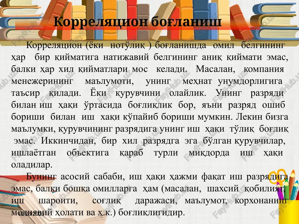 statistika fanidan ma'ruza - Page 5