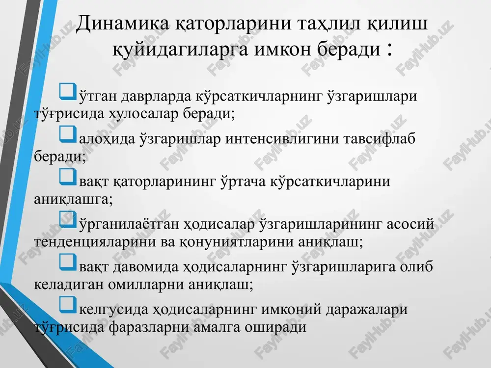 ati ham ikki usul bilan aniqlanadi: birinchi usulda, har qaysi davr darajasini boshlang'ich davr darajasiga bo'lib, 100% ga ko'paytiriladi. ikkinchi usulda, har qaysi davr darajasini o'zidan oldingi davr darajasiga bo'lib, 100% ga ko'paytiriladi. ya'ni: 01.06.2022 15 bazisli o'sish sur'ati (kbo') zanjirsimon o'sish sur'ati (kzo'): qo'shimcha o'sish (kamayish) sur'atini aniqlash uchun ham ikki usul – bazisli va zanjirsimon usullardan foydalaniladi. 01.06.2022 16 birinchi usulda har bir keyingi davr darajasi bilan boshlang'ich davr darajasi orasidagi farqni 100% ga ko'paytirib, natijasi boshlang'ich davr darajasiga bo'linadi: ikkinchi usulda har bir keyingi davr darajasidan o'zidan oldingi davr darajasini ayirib, farqni 100% ga ko'paytirib, natijasi o'zidan oldingi davr darajasiga bo'linadi: 1 01.06.2022 17 1 % qo'shimcha o'sishning mutlaq miqdorini hisoblash uchun mutlaq qo'shimcha o'sish darajasini qo'shimcha o'sish sur'atiga bo'linadi. yoki har bir keyingi davr darajasini 100% ga bo'lib, bitta davr pastga tushirib yoziladi. demak, 1% qo'shimcha o'sishning mutlaq miqdorini hisoblash uchun zanjirsimon mutlaq o'sish (kamayish) darajasini …