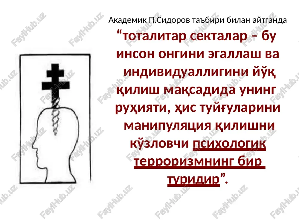 umotlarga ko‘ra, bu voqea sodir bo‘lganda osmondan: “sen insonlarni halokatdan qutqarasan, sen masihning ikkinchi bor zoxir bo‘lishisan!". birlashtirish cherkovi ya’ni munchilar harakati “muqaddas vino” yoki “nasabni o‘zgartirish” marosimi orqali munchilar mun va uning oilasi bilan qarindoshlik rishtalarini bog‘laydilar. mun ta’rificha: “bu marosimlar shayton dunyosidan saqlovchi va “haqiqiy ota- onalar”ga yaqinlashish bo‘yicha o‘ziga xos “emlash” vositasidir. vinoda 21 bitta unsur (element) va “ota va ona”ning qoni jamlangan bo‘lib, uni iste’mol qilgan inson o‘z ajdodlaridan voz kechadi. boshqa bir ma’lumotlarga qaraganda, ushbu ichimlik tarkibiga mun va xotinining boshqa narsalari ham solinadi. oq birodarlik tashkiloti (obt) oq birodarlik tashkiloti (obt) eng janjalkash sektalardan biri bo‘lib, nyu eyj harakati bilan o‘zaro bog‘liq. uning g‘oyalarida ham baliq erasi (iso masih davri) yakunlanib, vodoley erasi, ya’ni yer yuzida ilohiy boshqaruv davri boshlanishini da’vo qiladilar. asoschisi va yaqin yillarga qadar rahbari yuriy krivonogov tex.f.n.,m kievning nevrolgiya va psixiatriya institutida ishlagan, ko‘plab yangi g‘oyalar muallifi, inson shaxsiyatiga ta’sir …