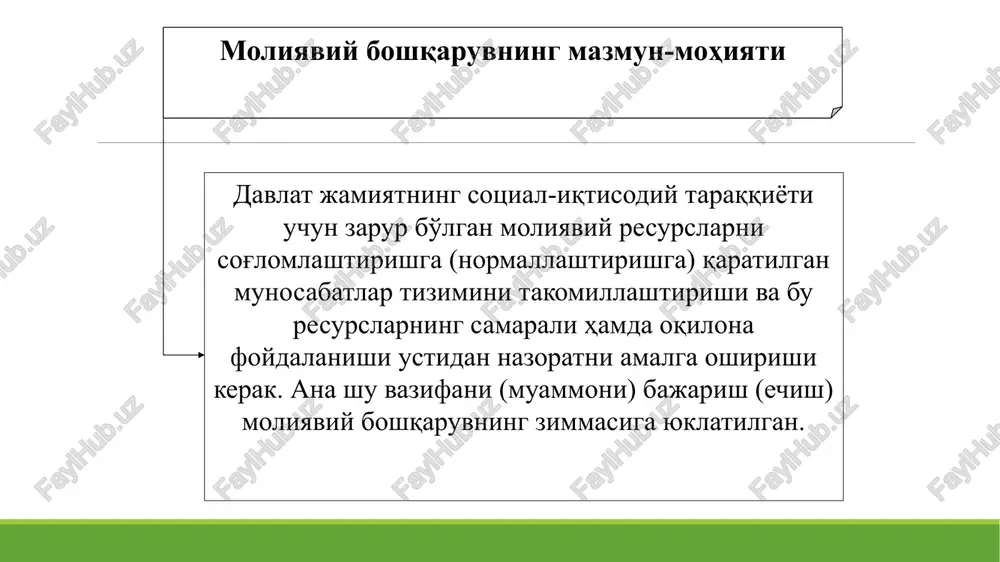 , iqtisodiyot va ijtimoiy sohaning moliyaviy mutanosibligini ta'minlashda, davlatning ijtimoiy majburiyatlarini to'liq va o'z vaqtida bajarishda, yirik investitsiya loyihalarini moliyalashtirish va mamlakatning mudofaa qobiliyatini mustahkamlashda moliya organlarining rolini oshirishga yo'naltirilgan yagona davlat soliq-byudjet siyosatini amalga oshirish; iqtisodiyot va aholiga soliq yukini kamaytirish, ishlab chiqarish samaradorligini ta'minlash, mineral-xom ashyo, er-suv hamda boshqa resurslar va uskunalardan oqilona foydalanishda soliq hamda boshqa majburiy to'lovlarning rag'batlantiruvchi rolini kuchaytirish yo'li bilan soliq tizimini izchil takomillashtirib borish; byudjetlararo munosabatlarni tubdan takomillashtirish, qoraqalpog'iston respublikasi byudjeti, viloyatlar va toshkent shahar mahalliy byudjetlarining daromad bazasini barcha choralar bilan kengaytirish, viloyatlar va tumanlarni subventsiyadan chiqarib, ularning mutanosibligi va o'zini o'zi qoplay olishini ta'minlash; moliyaviy boshqaruvga bevosita daxldor bo'lgan g'aznachilik tizimining asosiy vazifalari mamlakat byudjetining ijrosini tashkil qilish, amalga oshirish va nazorat qilish va boshqalar kassaning yagonaligi printsipidan kelib chiqib, g'aznachilikning bankdagi hisob varaqlarida bo'lgan byudjet daromadlari va xarajatlarini boshqarish davlat nobyudjet fondlarining moliyaviy ijrosini ta'minlash davlat moliyaviy resurslarining hajmlarini qisqa …