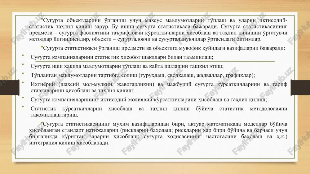 g'urta summasi bu ko'rsatkich talofot ko'rgan ob'ektlarning sug'urta summasidagi qoplash to'lovining ulushini ko'rsatadi. bu ko'rsatkich sug'urta tashkilotlarining moliyaviy holatini ko'rsatadi. sug'urta to'lovlarining umumiy summasida to'lovlarning xissasi qancha kam bo'lsa, sug'urta fondi va uning moliyaviy turg'unligi shuncha yuqori bo'ladi. bu ko'rsatkich sug'urta summasining 100 so'mi yoki 1 so'miga to'g'ri keladigan badal miqdorini ifodalaydi. bu har 100 so'mlik mol-mulkning sug'urta summasiga to'g'ri keladigan sug'urta zarari miqdori ko'rsatkichidir. bu sug'urta tashkilotlari faoliyatini umumlashtiruvchi muhim ko'rsatkich ko'p omillarga bog'liq bo'ladi: sug'urtalangan va talofot ko'rgan ob'ektlar soniga, sug'urtalash holatlariga, sug'urta summasiga, sug'urta qoploviga va boshqalarga. zararlilik ko'rsatkichi tarif stavkasini hisoblash uchun asos bo'lib xizmat qiladi. sug'urta koplamini to'lov koeffitsienti w to'lov summasi kv = -—— = —————————————— sn sug'urta to'lovlari summasi sug'urta to'lovi badallarining darajasi v sug'urta to'lovlari summasi dv = —— = ——————————————— s sug'urtalangan mol-mulk summasi sug'urta summasining zararligi w sug'urta qoplamining to'lov summasi q = —— = —————————————————— s sug'urtalangan mol-mulk summasi …