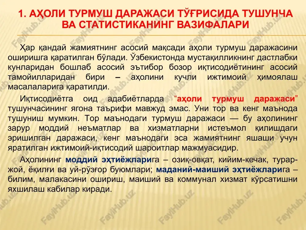 lar hamda ehtiyojlarning rivojlanganlik darajasi bo'yicha taqqoslab o'rganadi. aholi turmush darajasini dastavval quyidagi ko'rsatkichlar umumlashtirib ifodalaydi: jon boshiga to'g'ri kelgan sof milliy daromad; nominal va real daromad indekslari; turmush qiymati indeksi; inson barkamolligi indeksi; qashshoqlik indeksi; aholi pul daromadlari va xarajatlari balansi; yashash minimumi va boshqalar. yashash minimumi – insonning sog'lig'ini saqlash uchun zarur bo'lgan va uning hayotiy faoliyatini ta'minlaydigan iste'mol savatidagi oziq-ovqat mahsulotlari, nooziq-ovqat tovarlari va xizmatlari minimal to'plamining hamda majburiy to'lovlar va yig'imlarning qiymatdagi bahosidir. iste'mol savati = yashash minimumi – majburiy to'lovlar va yig'imlarning qiymatdagi bahosi. 2. aholi daromadlari ko'rsatkichlari aholining turmush darajasi ko'p jihatdan ularning olayotgan daromadlariga bog'liq bo'lib, shaxsiy ehtiyojlarni qondirilish darajasini ifodalaydi. aholi daromadlari – ma'lum vaqt oralig'ida uy xo'jaliklari tomonidan olingan pul va natural shakldagi vositalar bo'lib, ular quyidagilarni o'z ichiga oladi: - aholi barcha toifalarining mehnat haqi; - pensiya, nafaqa, stipendiyalar va boshqa ijtimoiy transfertlar; - xususiy tadbirkorlik bilan shug'ullanayotgan shaxslar daromadlari; …