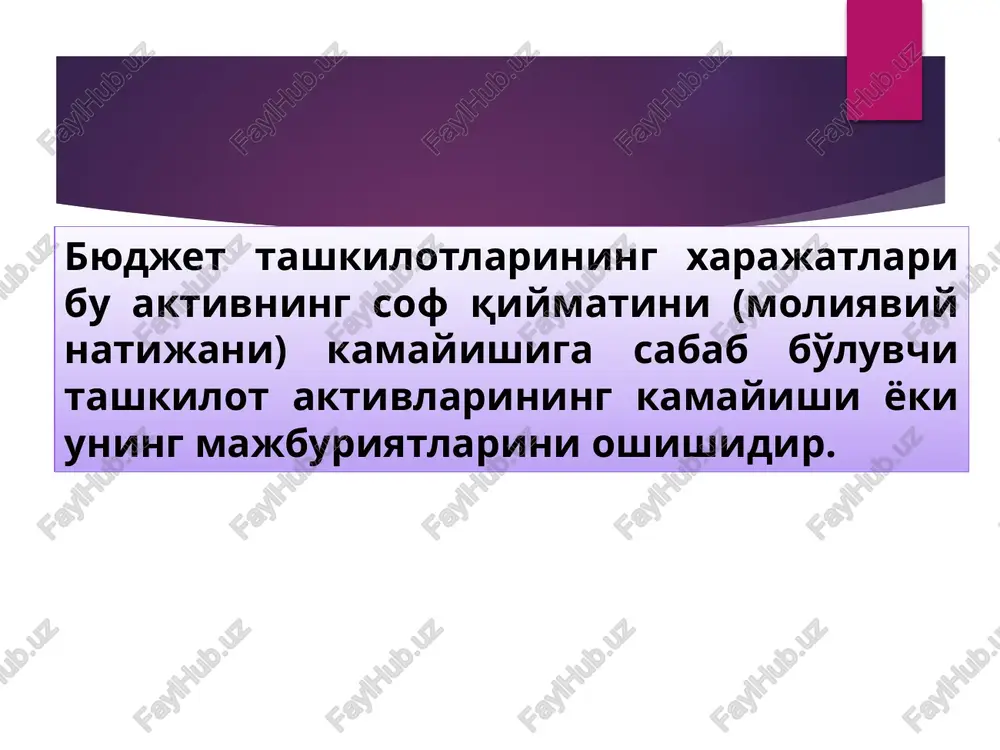 rga bo'linadi: 250 “ta'lim muassasalarida o'qitishning to'lov-kontrakt mablag'lari bo'yicha joriy yilga moliyaviy natijalar”; 251 “ta'lim muassasalarida o'qitishning to'lov-kontrakt shaklidan tushgan tushumlar hisobidan amalga oshirilgan xaqiqiy xarajatlar”; 252 “ta'lim muassasalarida o'qitishning to'lov-kontrakt mablag'lari bo'yicha daromadlar”. № muomalalar mazmuni dt kt asos bo'luvchi xujjat 1 ta'lim muassasalarida o'qitishning to'lov-kontrakt shakli mablag'lari hisobiga ish haqi hisoblanganda 251 173 421-son shakldagi foydalanilgan ish vaqti hisobi va ish xaqi hisoblash tabeli 2 ta'lim muassasalarida o'qitishning to'lov-kontrakt shakli mablag'lari hisobiga hisoblangan ish haqiga nisbatan 25% yagona ijtimoiy to'lov ajratmalari summasiga 251 161 buxgalteriya ma'lumotnomasi 3 ta'lim muassasalarida o'qitishning to'lov-kontrakt shakli mablag'lari hisobiga berilgan hizmat safari harajatlari hisobdan chiqarilganda 251 172 avans hisoboti 4 ta'lim muassasalarida o'qitishning to'lov-kontrakt shakli mablag'lari hisobiga kommunal to'lovlar uchun to'lov hisoblanganda 251 150 yuk hati 5 ta'lim muassasalarida o'qitishning to'lov-kontrakt shakli mablag'lari hisobiga amalga oshirilgan haqiqiy harajatlar hisobdan chiqarilganda 250 251 buxgalteriya ma'lumotnomasi № muomalalar mazmuni dt kt asos bo'luvchi xujjat 1 …