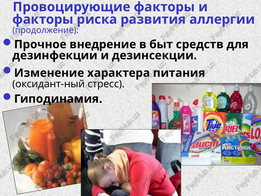-atorov, chto opredelyaet kliniku zabolevaniya. tip naimenovanie tipa prinimayut uchastie v reaktsii i anafilakticheskiy lge- i reje lgg4-antitela ii tsitotoksicheskiy lgg-i lgm-antitela iii immunokompleks-niy (po tipu artyusa) lgg-i lgm-antitela iv zamedlennaya giper-chuvstvitelnost sensibilizirovan-nie limfotsiti v retseptorno-oposredovanniy gl. obrazom lgg tipi allergicheskix reaktsiy po djellu i kumbsu obrazets teksta vtoroy uroven tretiy uroven chetvertiy uroven pyatiy uroven perviy tip allergicheskix reaktsiy (anafilakticheskiy, atopicheskiy) perviy tip allergicheskix reaktsiy – allergicheskaya reaktsiya nemedlennogo tipa (reaginoviy, anafilakticheskiy ili atopicheskiy tip reaktsii). eyo razvitie svyazano s obrazovaniem at, poluchivshix nazvanie «reagini». reagini obrazuyutsya, kogda predraspo-lojenniy k allergii chelovek stalki-vaetsya so «svoim» allergenom (ag), i otnosyatsya glavnim obrazom k klassu lge. perviy tip allergicheskix reaktsiy (anafilakticheskiy, atopicheskiy) i - klasssicheskiy put. ii - pozdnyaya faza reak- tsii. exf- eozinofilnie xemotaksicheskie faktori. vnxf – visokomolekulyar-niy neytrofilniy xemo-taksicheskiy faktor. taf – trombotsitaktiviru-yushiy faktor. dao – diaminooksidaza. as – arilsulfataza. lt – leykotrieni. afk - aktivnie formi o2. ltv4 …