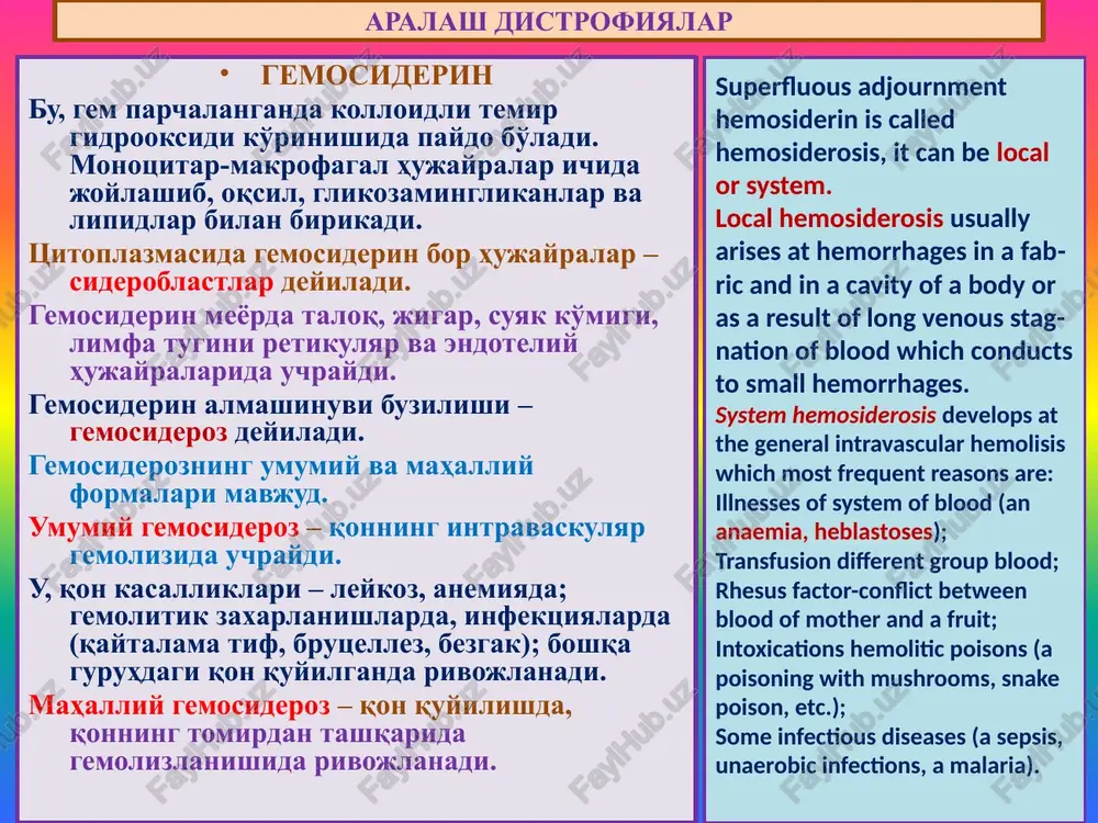 1) an intoxication (lead, sulfazol, barbiturates), 2) avitaminosises (pellagra), 3) pernitsioznaya an anaemia, 4) some diseases of hepar 5) congenital defects of infringement of an exchange. proteinogen pigmentlar proteinogen, ya'ni tirozinogen pigmentlarga quyidagilar kiradi: 1. melanin. 2. adrenoxrom. 3.enteroxromaffin hujayra pigmenti. melanin yunoncha melas – qora degan, kulrang-qora rangli pigment. teri, soch va ko'zning rangi melaninga bog'liq. melanin o'zida uglerod, azot va oltingugurt ushlaydi. melanogenezning boshqarilishi nerv va endokrin tizim orqali amalga oshiriladi. meganostimullovchi, aktg, qolqonsimon bez, jinsiy bez gormonlari ta'sirida m ko'payadi. parasimpatik nerv tizimi va melatonin kamaytiradi. melanin almashinuvi buzilishi melanoz deyiladi. umumiy va mahalliy melanoz turlari bor. umumiy melanoz – kaxeksiya, avitaminoz, zaxarlanish va endokrin kasalliklarida kuzatiladi, addison kasalligida. melanin (from grech. melanos - black) - endogenous tiro-zinogennyj the pigment - is a physiological accessory malpigies a layer epidermis and an epithelium of hair bulbs. the hair colour is connected with melanin adjournment, an eye, skin. a …