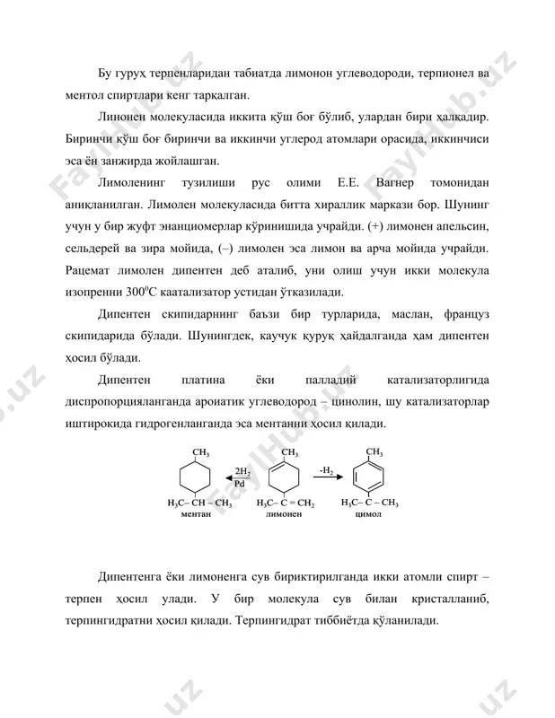тидан ўтказилади. дипентен скипидарнинг баъзи бир турларида, маслан, француз скипидарида бўлади. шунингдек, каучук қуруқ ҳайдалганда ҳам дипентен ҳосил бўлади. дипентен платина ёки палладий катализаторлигида диспропорцияланганда ароиатик углеводород – цинолин, шу катализаторлар иштирокида гидрогенланганда эса ментанни ҳосил қилади. дипентенга ёки лимоненга сув бириктирилганда икки атомли спирт – терпен ҳосил улади. у бир молекула сув билан кристалланиб, терпингидратни ҳосил қилади. терпингидрат тиббиётда қўланилади. терпин ёки терпингидратни сульфат ёки фосфат кислота иштирокида дегидратланганда – терпинеоллар аралашмаси ҳосил бўлади. улар парфюмерияда ишлатилади. ялпиз мойи тиббиёт ва озиқ-овқат саноатида ишлатиладиган ментолни сақлайди. у 420с да суюқланади ва ялпиз хидига эга. ментолни тимолни гидрогенлаб олиш мумкин: 2. икки ҳалқали терпенлар икки ҳалқали терпенлар уч гуруҳга – каран, пинан ва борнан қатор терпенларга бўлинадилар: икки ҳалқали терпенларнинг энг аҳамиятлиси – пинан гуруҳига кирадиган пиненлардир. пинен – қўшбоғнинг жойлашувига кўра (- ва (-пиненлар мавжуд бўлиб, улар терпентин мойининг асосий таркибий қисмини ташкил қилади. пинен скипидарларнинг асосий қисмини ташкил …