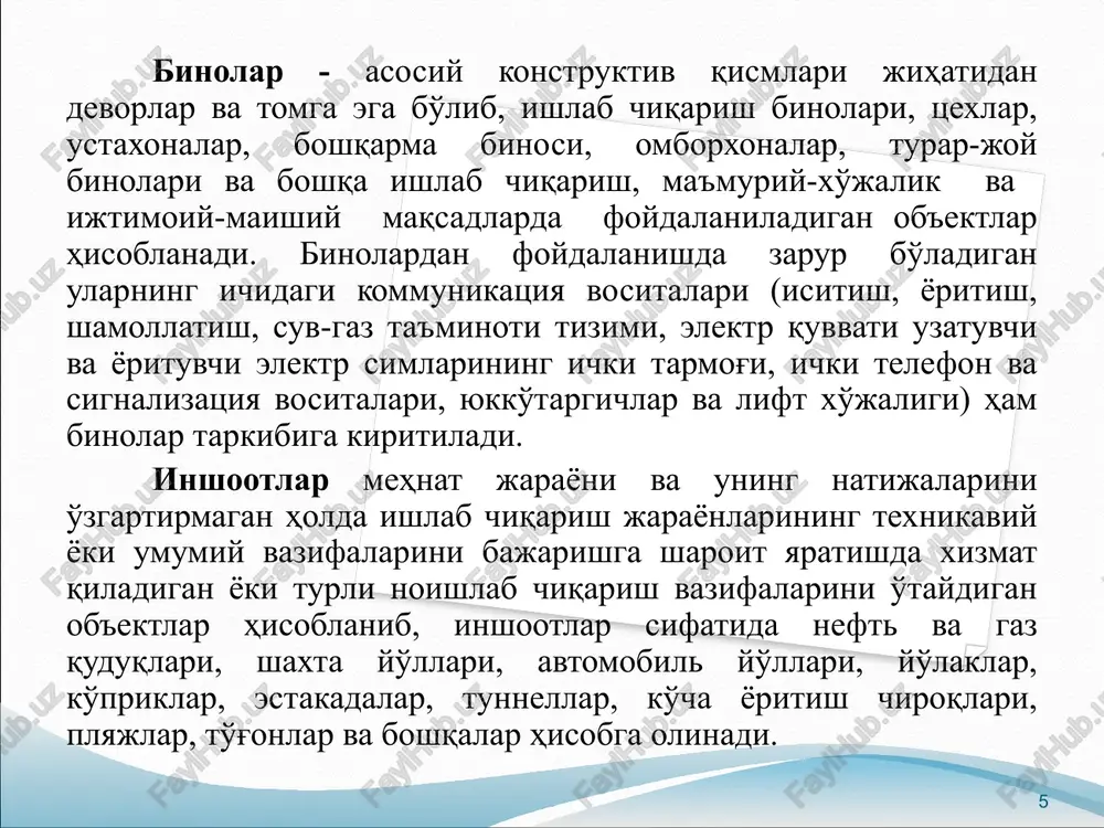 yicha xarajatlarni aniqlash va bu maqsadlar uchun ajratilgan mablag'larning oqilona ishlatilishini nazorat qilish; eskirgan, xo'jalik uchun oshiqcha bo'lgan asosiy vositalarni o'z vaqtida hisobdan chiqarishni ta'minlash; hisobdan chiqarilgan asosiy vositalar bo'yicha moliyaviy natijalarni to'g'ri va o'z vaqtida aniqlash. 9 10 asosiy vositalarni hisobga olishning zaruriy sharti bo'lib ularni baholash yagona printsipi hisoblanadi. 3. avlarni baholash asosiy vositalarni baholash joriy qiymat boshlang'ich qiymat tugatish qiymati qoldiq (balans) qiymat tiklash qiymati boshlang'ich qiymat - to'langan va qoplanmaydigan soliqlarni (yig'imlarni), shuningdek aktivni undan mo'ljal bo'yicha foydalanish uchun ishchi holatiga keltirish bilan bevosita bog'liq bo'lgan etkazib berish va montaj qilish, o'rnatish, ishga tushirish va istalgan boshqa xarajatlarni hisobga olgan holda, asosiy vositalarni tiklash (qurish va qurib bitkazish) yoki xarid qilish bo'yicha haqiqatda qilingan xarajatlarning qiymati. joriy qiymat - ma'lum sanadagi amal qilayotgan bozor narxlari bo'yicha asosiy vositalarning qiymati yoki xabardor qilingan, bitimni amalga oshirishni xohlovchi, mustaqil taraflar o'rtasida bitimni amalga oshirishda aktivni sotib olish yoki …