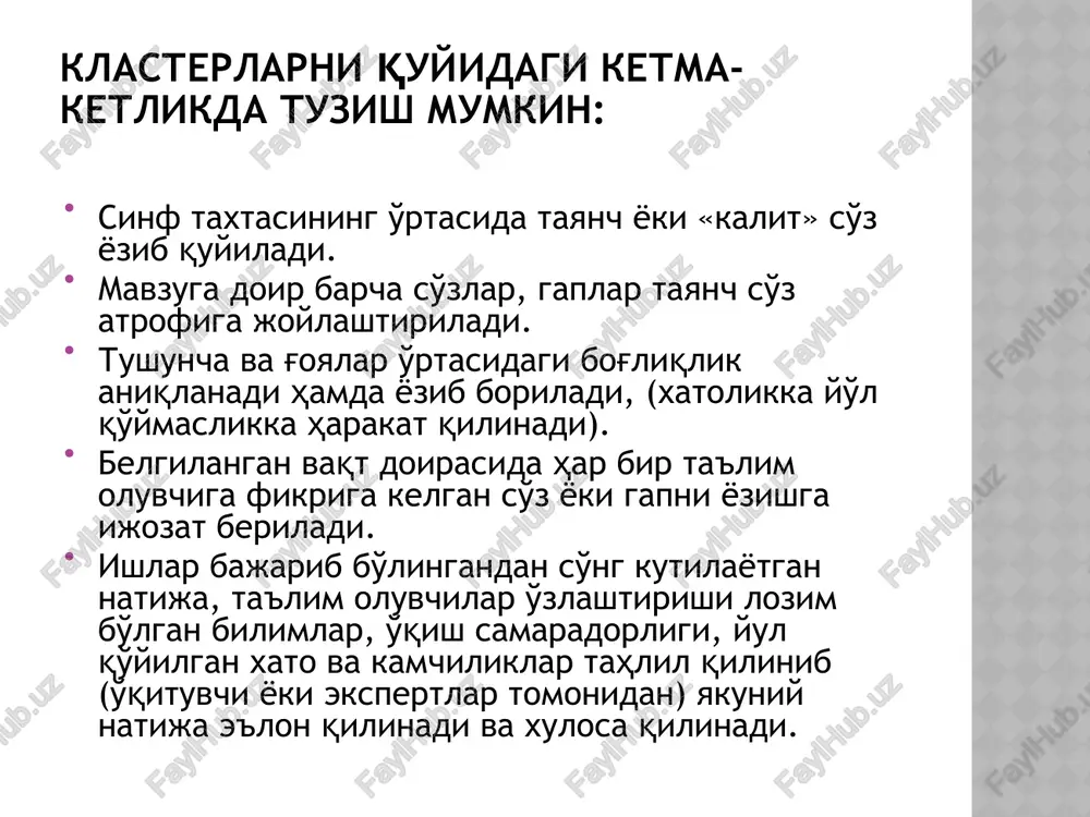 «klaster» metodi - Page 5
