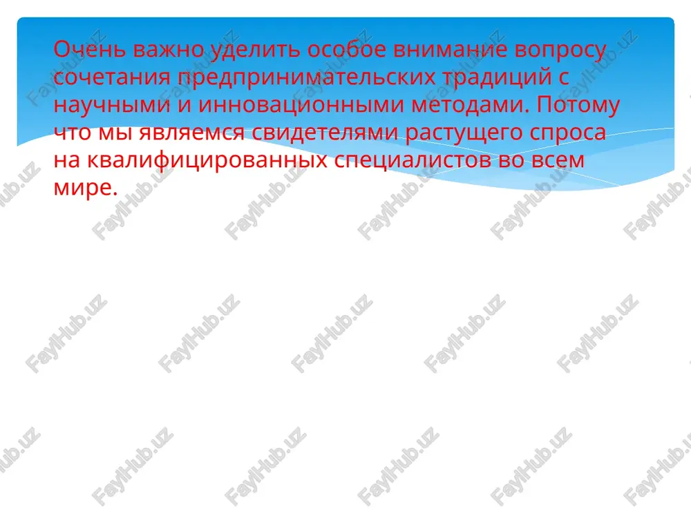 denauskiy institut predprinimatelstva i pedagogiki - Page 5