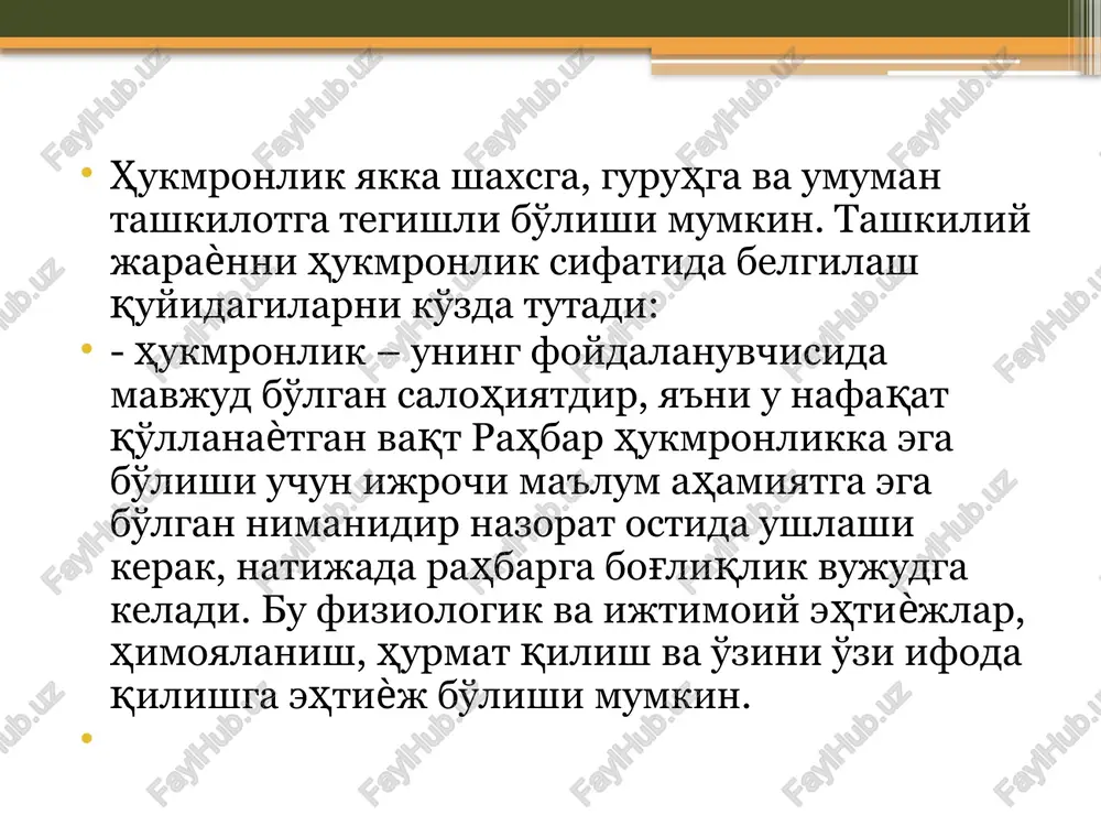 mehnat jamoalarida xodimlarni boshqarish - Page 5