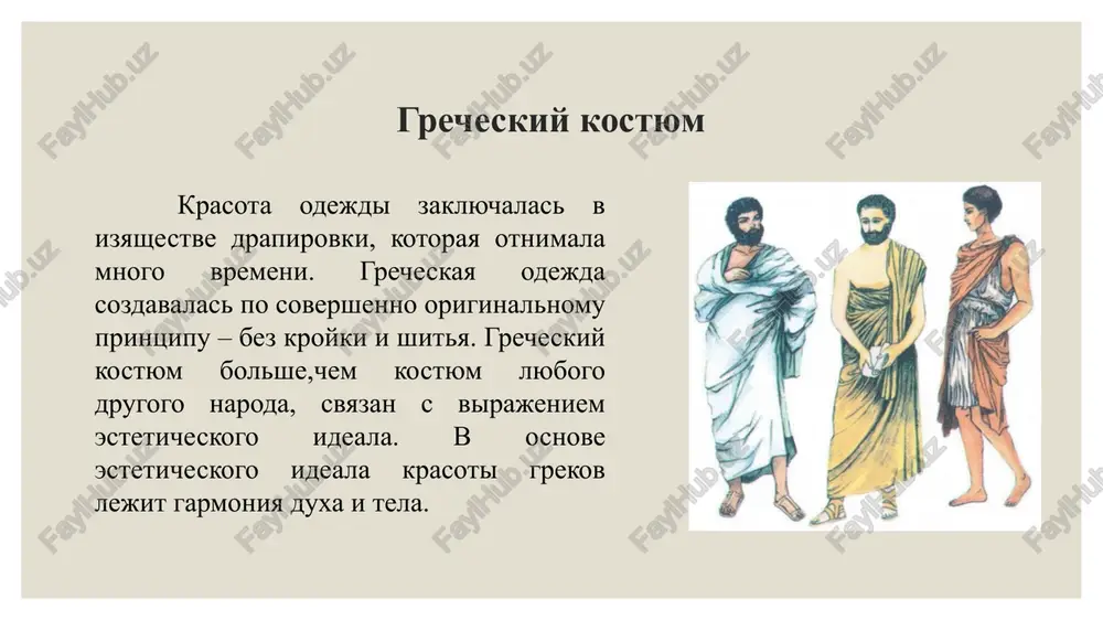 kostyum - Page 5