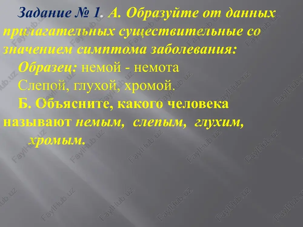 dialog-rasspros. voprositelnie predlojeniya, xarakternie dlya razgovora ob istorii jizni - Page 5