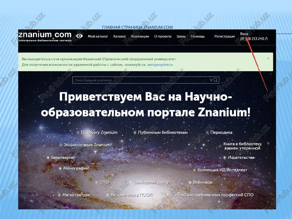 elektronno-bibliotechnie sistemi - Page 5