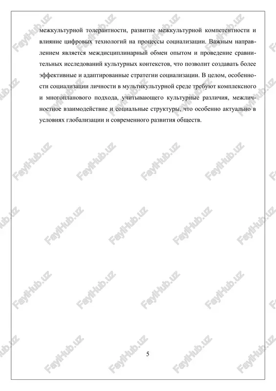 yatstviy, meshayushix polnotsennomu vzaimodeystviyu i prinyatiyu razlichnix kulturnix tsennostey. v etom kontekste vajnuyu rol igrayut obrazovatelnie programmi, napravlennie na razvitie mejkulturnoy tolerantnosti i kulturnoy gramotnosti, a takje razlichnie treningi i initsiativi, sposobstvuyushie formirovaniyu pozitivnogo otnosheniya k kulturnomu raznoobraziyu. takim obrazom, osobennosti sotsializatsii lichnosti v multikulturnoy srede obuslovleni mnojestvom faktorov, vklyuchaya kulturnie razlichiya, sotsialnie normi i tsennosti, a takje mejlichnostnoe vzaimodeystvie. etot protsess trebuet ot individa visokoy stepeni adaptivnosti, empatii i gotovnosti k dialogu. v usloviyax globalizatsii i uvelicheniya migratsionnix potokov razvitie navikov mejkulturnogo vzaimodeystviya stanovitsya neot'emlemoy chastyu uspeshnoy sotsializatsii, chto sposobstvuet formirovaniyu tolerantnogo, garmonichnogo i ustoychivogo obshestva. ii. prakticheskie naviki mejkulturnoy kommunikatsii i kulturnoy kompetentnosti prakticheskie naviki mejkulturnoy kommunikatsii i kulturnoy kompetentnosti yavlyayutsya vajneyshimi aspektami uspeshnoy sotsializatsii lichnosti v usloviyax multikulturnoy sredi. eti naviki pozvolyayut ne tolko adaptirovatsya k mnogoobraziyu kulturnix traditsiy i tsennostey, no i sposobstvuyut formirovaniyu garmonichnogo mejlichnostnogo vzaimodeystviya, snijeniyu konfliktnix situatsiy i razvitiyu tolerantnosti. odnim iz klyuchevix …