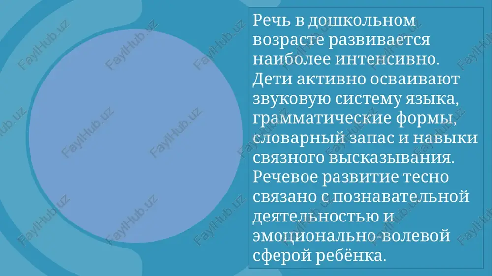razvitie rechi doshkolnikov na osnove texnologiy steam - Page 5