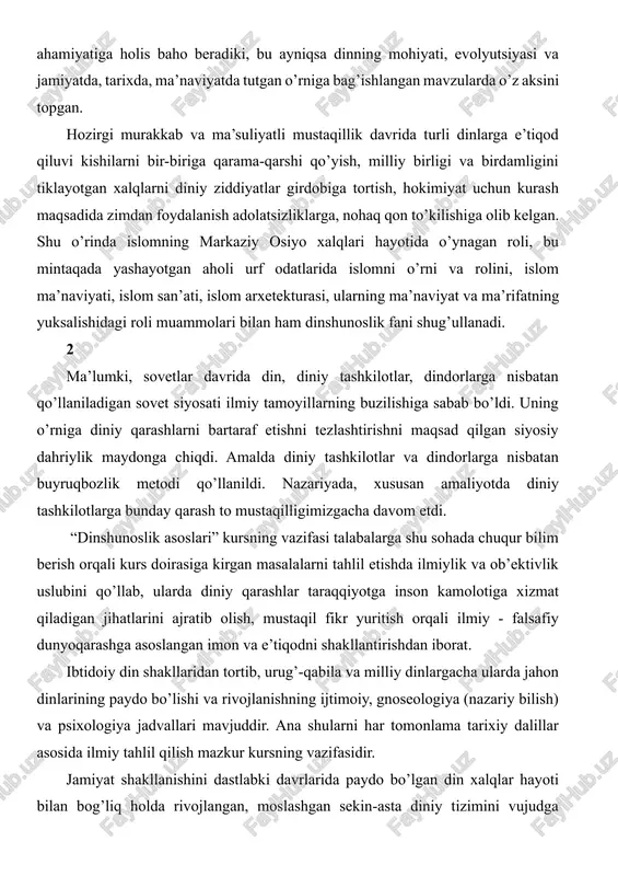 ing vazifasidir. jamiyat shakllanishini dastlabki davrlarida paydo bo’lgan din xalqlar hayoti bilan bog’liq holda rivojlangan, moslashgan sekin-asta diniy tizimini vujudga keltirgan natijada ma’lum ijtimoiy-siyosiy va madaniy-axloqiy vazifalarni bajarishni o’z zimmasiga olgan. bundan funktsiyalar jamiyat taraqqiyotining yuqori bosqichlarida ayniqsa yaqqol ko’zga tashlanadi. bu o’rinda dinning, ayniqsa islomning markaziy osiyo xalqlari hayotida tutgan vazifalari, fan va madaniyat bilan o’zaro ta’siri xususida fikr yuritish o’rinlidir. dinning jamiyatda bajaradigan ijtimoiy, ma’naviy, ruhiy vazifalari quyidagilardan iborat: 1. har qanday din o’ziga e’tiqod qiluvchilarga madad beruvchi vazifasini bajargan. masalan, insonda diniy hissiyotning vujudga kelishini olib qaraylik. u o’z hayoti turmush tarzi, tabiat va jamiyat bilan bo’lgan munosabatlari jarayonida shakliy va ijtimoiy ehtiyoj maqsadlariga etishish qiyin ilojsiz bo’lib ko’ringandi. bunday ma’naviy, ruhiy ehtiyoj vujudga kelgan. 2. dinlar o’z ta’limotini ma’lum bir tizim shakliga keltirib, unga e’tiqod qiluvchi shaxs va jamoani shu ta’limot doirasida saqlashga intiladi. buni din doirasida saqlashga intiladi. bu dinlarning birlashtiruvchilik funktsiyasi deyiladi. bunda din …