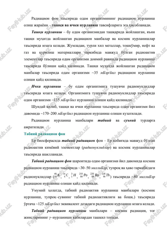 gidan foydalaniladi. belgilangan me'yorlar bo'yicha, 5–25 mkrentgen/soat qiymatidagi radiatsion fon odam organizmi uchun me'yoriy darajadagi radiatsiya deb qabul qilingan. odam organizmi tomonidan qabul qilinuvchi umumiy samarali ekvivalent nurlanish dozasi qiymati (2,421 mzv) tarkibida – tabiiy radionuklidlar ta'sirida nurlanish 2 mzv (~82,61%) va texnogen tavsifga ega radiatsion manbalar ta'sirida radiatsion nurlanish 0,421 mzv (~17,39%) ga teng hisoblanishi qayd qilinadi. bunda tabiiy radiatsion nurlanish qiymati tarkibida er qobig'ida joylashgan radionuklidlar ta'sirida 1,675 mzv (69,186%), kosmik nurlanish ta'sirida 0,315 mzv (13,011%) ga tengligi qayd qilinadi. ko'pgina holatlarda tarkibida tabiiy radionuklidlar yuqori kontsentratsiyada to'planuvchi tabiiy materiallardan ishlangan ob'ektlar texnogen tavsifga ega radiatsion fonni yuzaga keltirishi qayd qilinadi. masalan, dunyo miqyosida radiatsion nurlanish dozasi nisbatan yuqori bo'lgan inshootlardan biri – bu dunyoning eng yirik vokzallaridan biri bo'lgan nyu–york vokzali (grand central station) hisoblanadi. bu inshoot poydevori va devorlari tarkibida yuqori kontsentratsiyada radioaktiv izotoplar mavjud bo'lgan granit tog' jinsidan qurilgan. bu vokzalda ~1 soat davomida poezdni …