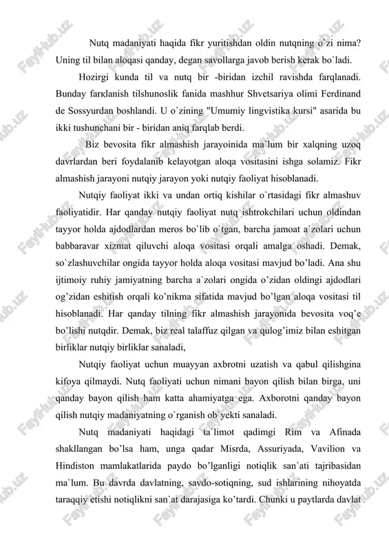 tida ritorika va notiqlik san`atining o’ziga xos maktabini yaratdilar. sitseronning «notiqlik haqida», «notiq», «brut» asarlari, mark kvintillianning «notiq bo`lish haqida, aristotelning «ritorika» kabi asarlari ham qadimgi rimda madaniy nutq, notiqlik nazariyasi rivojlanganligini ko’rsatuvchi bir omildir. o’rta osiyo madaniyati tarixida ham nuqq madaniyati o’ziga xos mavqega egadir. sharqda, jumladan, movarounnahrda notiqlik, voizlik, ya`ni va`zxonlik, «qur`on»ni targ’ib qilish bilan mushtarak holda so’zning ahamiyati, ma`nosi va undan o’rinli foydalanish borasida ko’p yaxshi fikrlar aytilgan. ana shu nuqtai-nazardan qaralsa, «nutq odobi», «muomala madaniyati» nomlari bilan yuritilib kelgan nutq madaniyati tushunchasi juda qadimdan olimlar, ziyolilarning diqqatini tortgan: abu rayhon beruniy, abu nasr farobiy, ibn sino, abu abdulloh al-xorazmiy, mahmud qoshg’ariy, zamahshariy, yusuf xos hojib, ahmad yugnakiy, so’fi olloyor, abdurahmon jomiy, alisher navoiy kabi ulug’ siymolar nutq odobi masalalariga, umuman nutqqa jiddiy e`tibor berishga da`vat etish bilan birga, tilga, luq’atga, grammatikaga va mantiqshunoslikka oid asarlar yozdilar. buyuk qomusiy olim beruniy (973-1048) o’zining «geodeziya» asarida har bir …