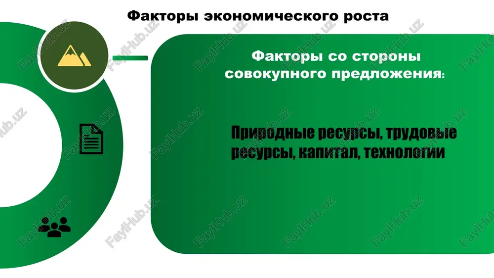 chem gosudarstvo mojet samo vistupat kak investor, sozdavaya predpriyatiya gossektora v opredelennix otraslyax natsional­nogo xozyaystva, formiruya tem samim trebuemuyu strukturu ekonomiki i obespechivaya novoe kachestvo ekonomicheskogo ro­sta. krome togo, dlya firm sozdaetsya lgotniy nalogoviy i kreditniy rejim. polojitelniy trend xozyaystvennogo razvitiya dos­tigaetsya takje provedeniem progressivnoy strukturnoy eko­nomicheskoy politiki. s pomoshyu shirokogo spektra denej­no-kreditnix i nalogovo-byudjetnix regulyatorov gosudarstvo stimuliruet biznes k rasshireniyu proizvodstva kachestven­no novix tovarov i uslug, osvoeniyu perspektivnix, sotsi­alno znachimix sfer ekonomiki, vnedreniyu bezotxodnix texnologiy i t. d. chtobi ne sujalas finansovaya osnova ekonomicheskogo rosta, gosudarstvu neobxodimo postoyanno obespechivat ba­lans investitsionnogo sprosa i predlojeniya sberejeniy. poslednie mogut sokratitsya, vsledstvie neoptimalnix resheniy gosudarstva, v pervuyu ochered, v sfere nalogovoy politiki: rost nalogovix stavok privodit, v osnovnom, k so­krasheniyu toy chasti doxoda, kotoraya prednaznachaetsya dlya finansirovaniya investitsiy. uroven sberejeniy snijaetsya i vsledstvie inflyatsionnix ojidaniy. inflyatsiya, s odnoy storoni, sposobstvuet rostu potrebitelskix rasxodov pri odnovremennom umenshenii sberegaemoy chasti doxoda, s dru­goy - …
