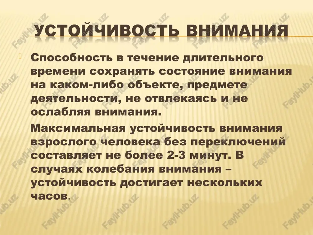poznavatelnie protsessi - Page 5