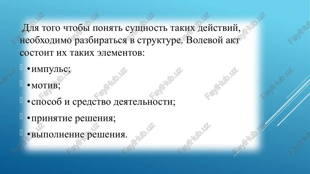 emotsionalno – volevaya sfera lichnosti - Page 5