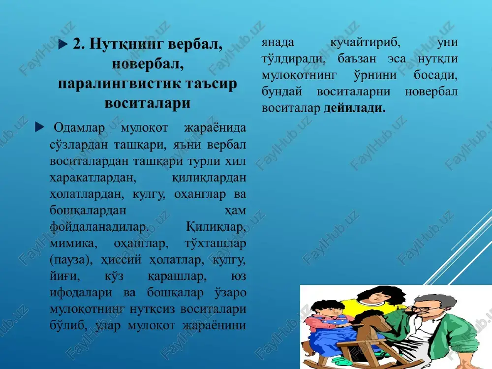 abalar guruhiga turlicha qiyofali shaxslarning fotosuratlarini ko'rsatgan. 72 kishidan 9 tasi iyagi katta kishilar kuchli iroda egalari ekanligini, 17 tasi peshonasi keng odamlar aqlli ekanliklarini, 3 kishi sochi qattik odamlarning qaysarroq, qatiy ekanliklarini, 5 kishi kichik bo'yli odamlar hokimiyatga intilgan, boshqalar ustidan buyruq berishga moyil, chiroyli odamlar yo o'ta o'ziga bino qo'ygan yoki nodon bo'lishligini aytishgan va hokazo. tabiiyki, bunday fikrlar mutlaq to'g'ri emas, lekin kishilar ongida avloddan-avlodga o'tib kelayotgan tasavvurlar shunday obrazlarni shakllantirgan. notanish odam haqida tushunchaning shakllanishida u haqida berilgan birlamchi ma'lumot katta rol o'ynaydi. masalan, talabalarning ikki guruhiga bir xil portret ko'rsatib, birinchi guruhda bu odam yirik olim, ikkinchisida esa, bu — davlat jinoyatchisi deb, unga ikkala holda ham ijtimoiy-psixologik xarakteristika berishlarini so'ragan. ko'rsatmalar har xil bo'lganligi sababli berilgan ta'riflar ham har xil bo'lgan. birinchi guruhdagi talabalar bu odam mehnatkash, mehribon, shafqatli, g'amxo'r, aqlli bo'lsa kerak, deyishgan bo'lsa, ikkinchi guruhdagilar uni – beshafqat, makkor, qatiyatli deb ta'riflashgan. …