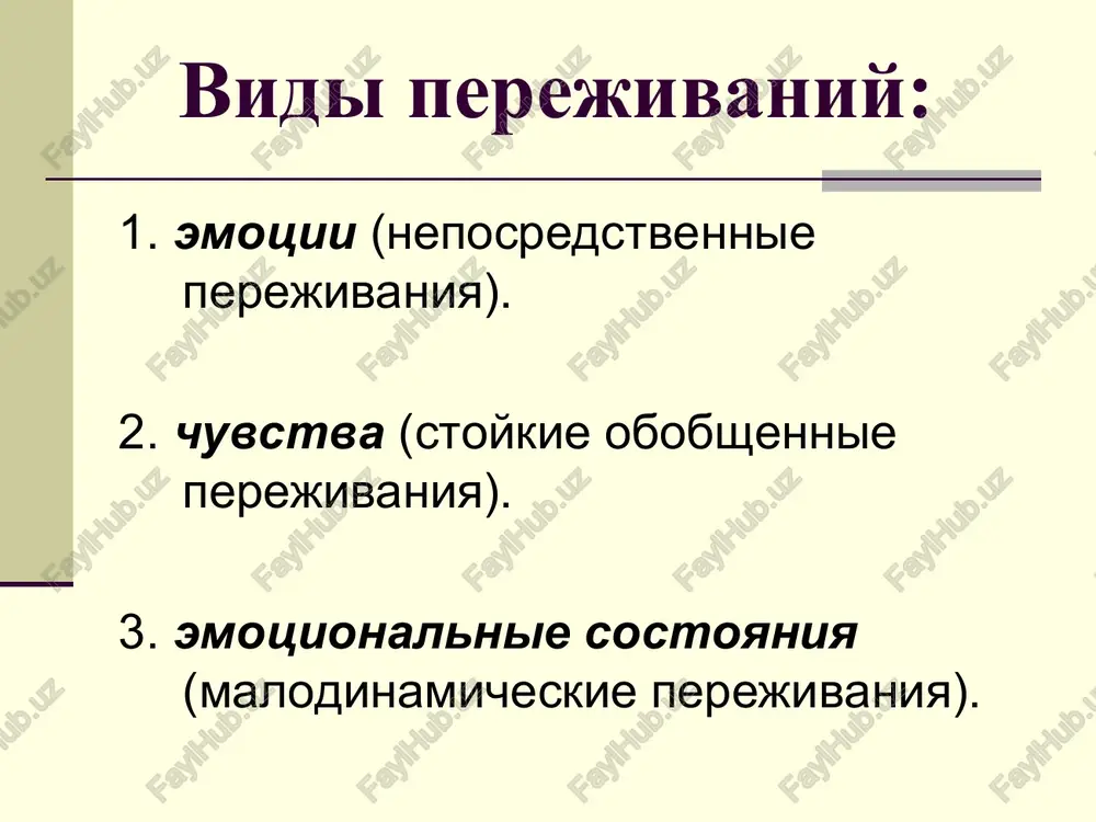 emotsionalno-volevaya sfera lichnosti - Page 5