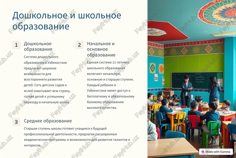 obrazovanie v uzbekistane - Page 5