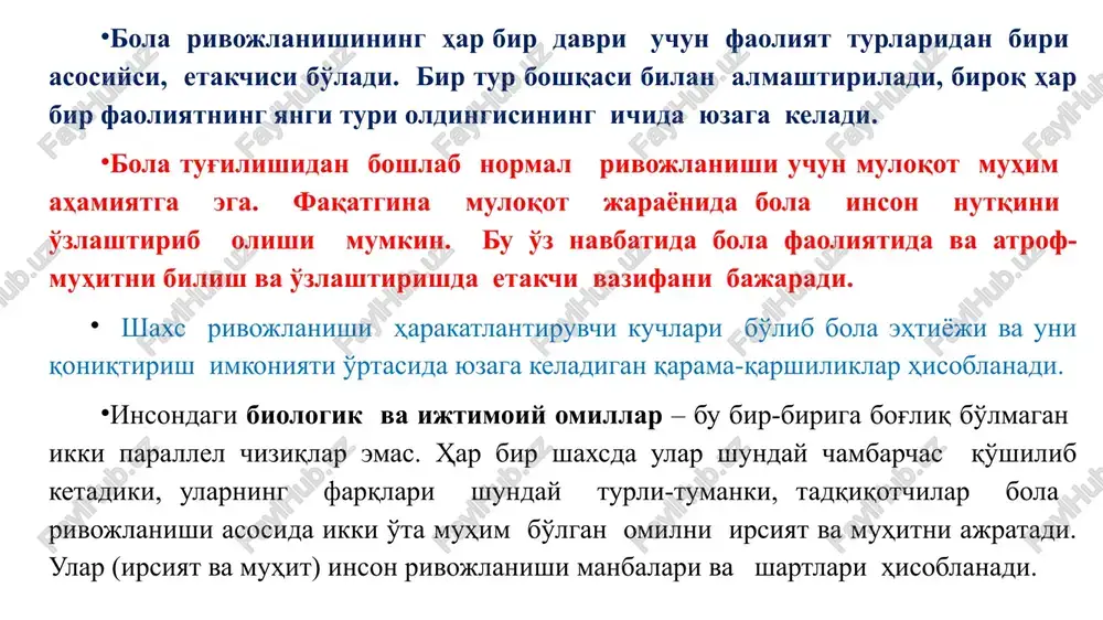 adi. reflektsiya insonning turli “men” obrazlari orasidagi real va xayoliy shaxslarning ichki suhbatidir. bu mexanizm yordamida insonning shakllanishi ro’y beradi. bundan tashqari ijtimoiylashuvning ijtimoiy pedagogik mexanizmlariga quyidagilarni ham kiritsa bo’ladi: 1.an’anaviy mexanizmi inson tomonidan oila, atrof-muhit, qo’shnilar, o’rtoqlariga xos norma, qarash steriotiplarini o’zlashtirishni ko’zda tutadi. bu o’zlashtirish ongsiz holatda amalga oshib, taassurotlar yordamida sodir bo’ladi. 2. institutsional mexanizm insonning jamiyat institutlari va turli tashkilotlari bilan o’zaro munosabati jarayonida kuzatiladi. bu jarayonda inson turli bilim va tajribalarni to’plashi mumkin. bolaning rivojlanishida biologik va ijtimoiy omillar biologik omillar. biologik irsiyat insonni inson qiladigan umumiylikni hamda insonlarni tashqi va ichki jihatdan turli farqlanishni aniqlaydi. irsiyat deganda bolalar genetik dasturiga kiritilgan muayyan xislat va xususiyatlarning ota-onadan bolaga o'tilishi tushuniladi.nasldan bola inson organizmi, inson asab tizimi, inson miyasi va sezgi a'zolarini oladi. ota-onalardan bolalarga tana tuzilishi xususiyatlari, soch rangi, ko'z, teri rangi kabi bir insonni boshqa insondan farqlaydigan tashqi omillar o'tadi. nasldan asab tizimining ba'zi …